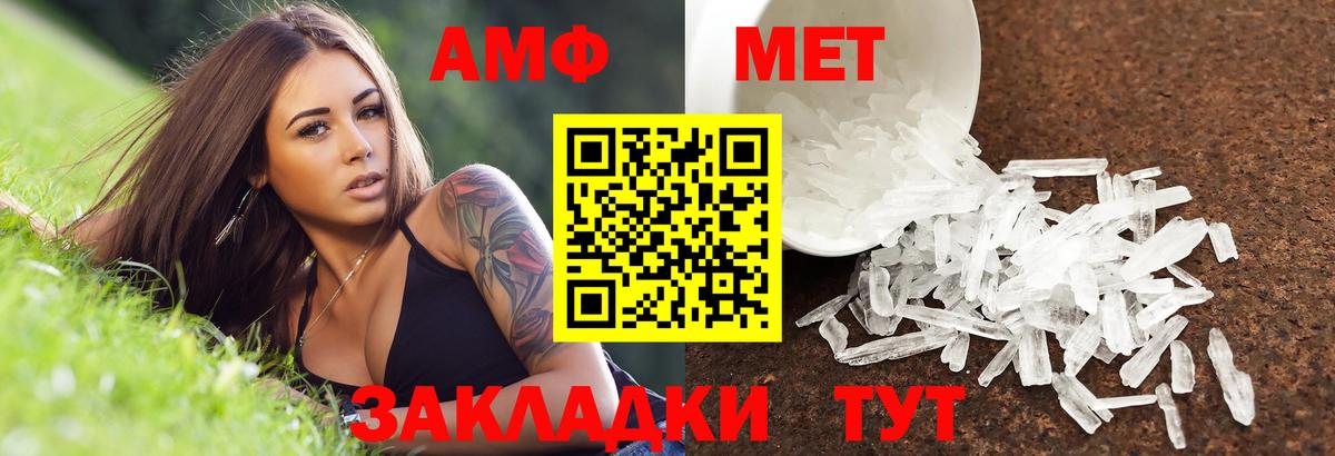 АМФ  Вход с VPN  Ухта  АМФЕТАМИН 98% 