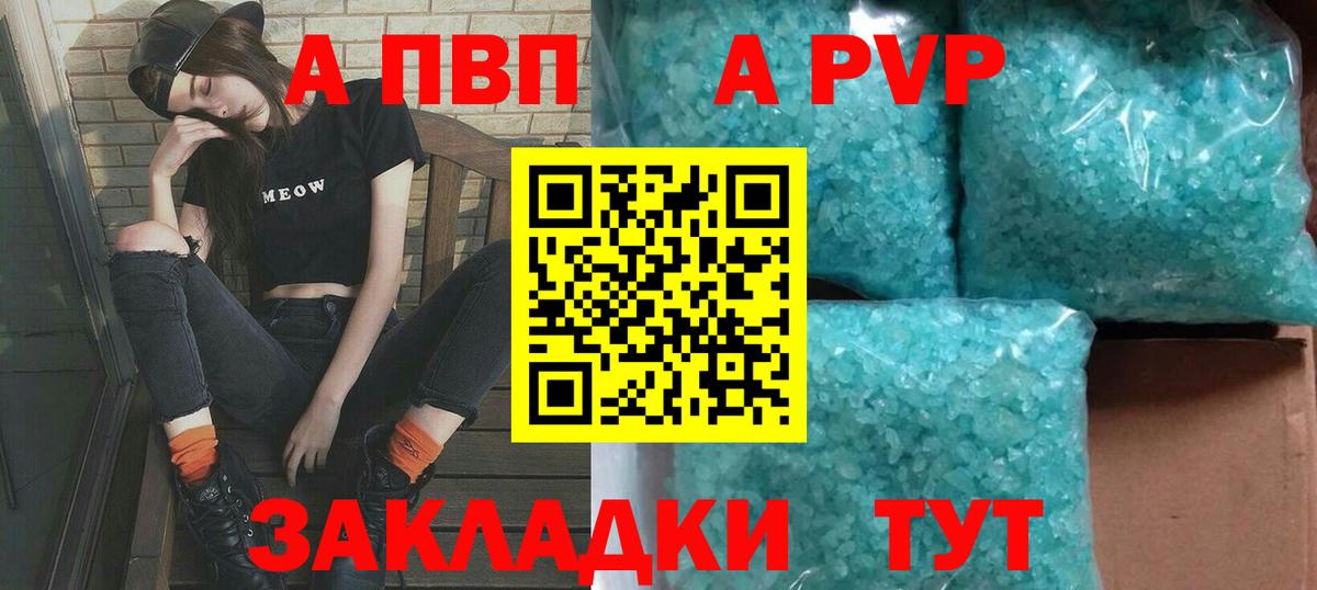Альфа ПВП кристаллы Ухта