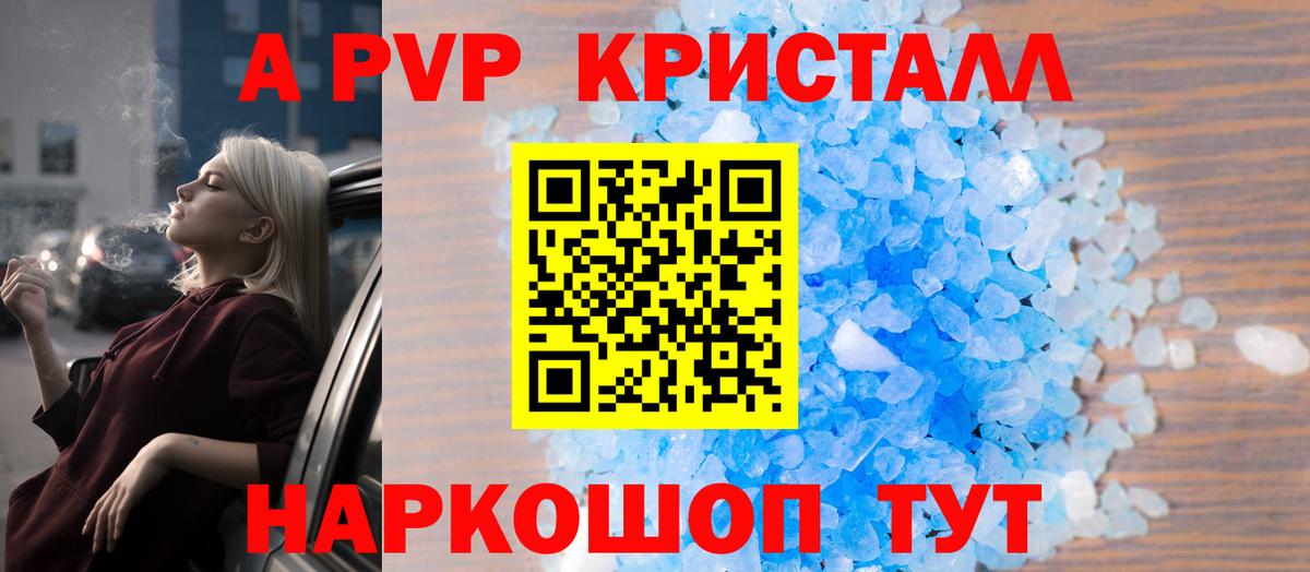 Альфа ПВП мука  Вход с VPN  Ухта  APVP крисы CK  Alpha PVP  Alpha PVP Crystall 