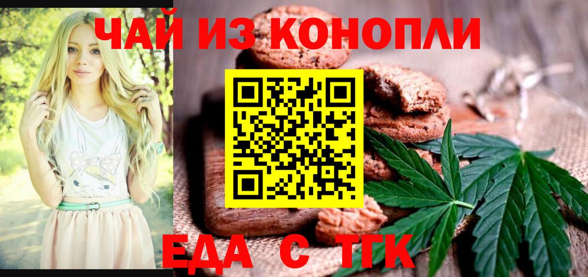 Cannafood марихуана  Вход с VPN  Ухта 
