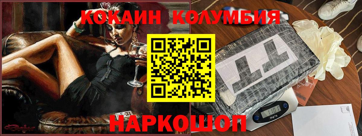 Ухта  КОКАИН 97%  Вход с VPN  КОКАИН Боливия 