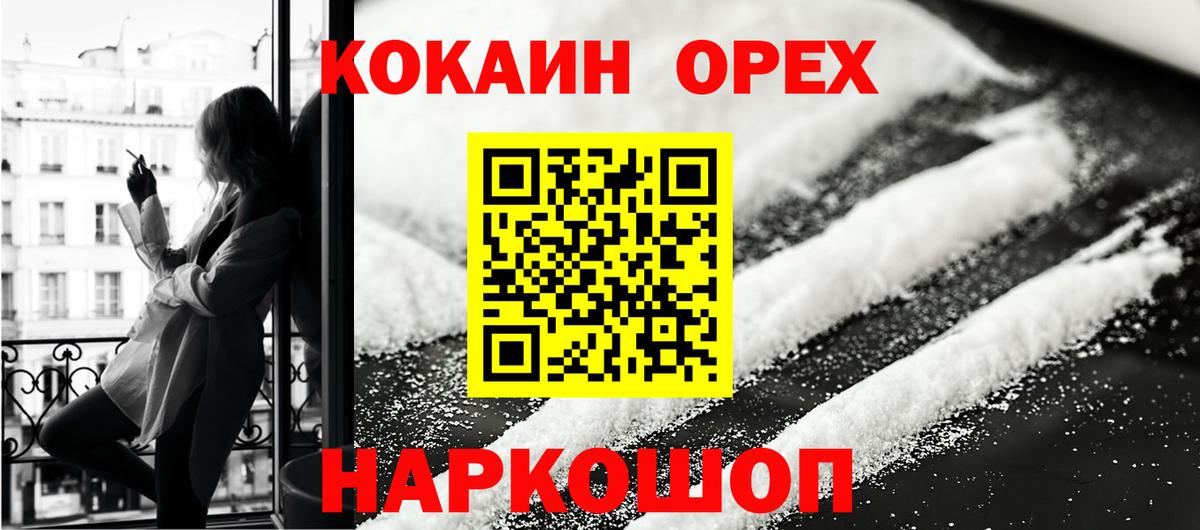Cocaine 99% Ухта