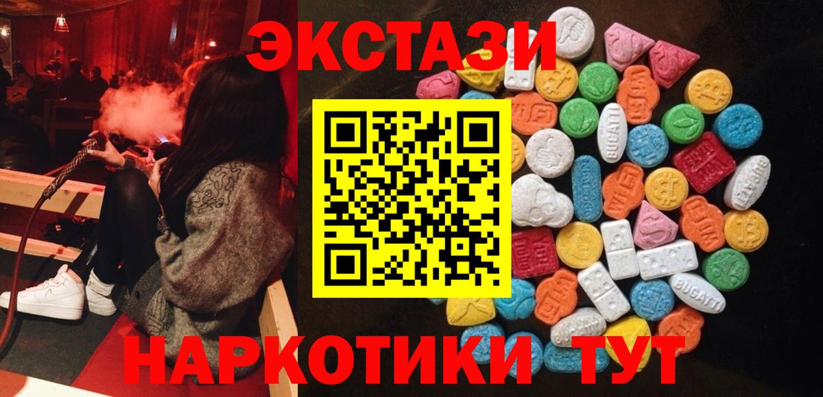 OMG ССЫЛКА  закладка  Ecstasy MDMA  ЭКСТАЗИ  Вход с VPN  Ecstasy круглые  Ухта 