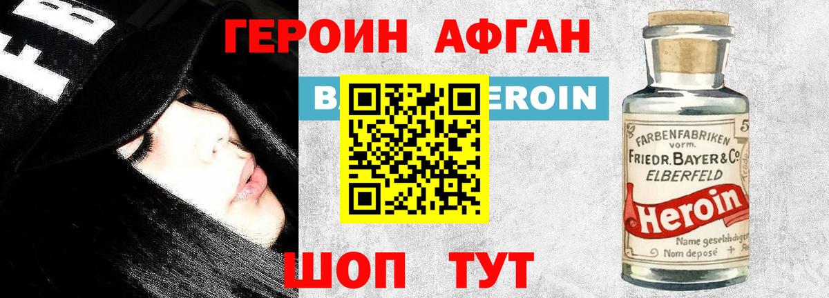 ГЕРОИН белый  Вход с VPN  Ухта 