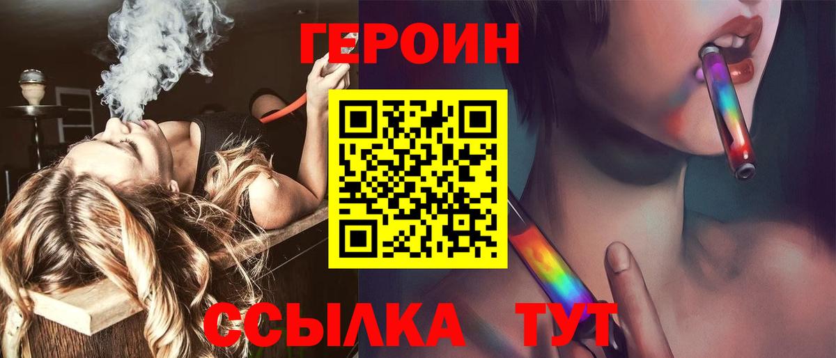 Героин VHQ Ухта