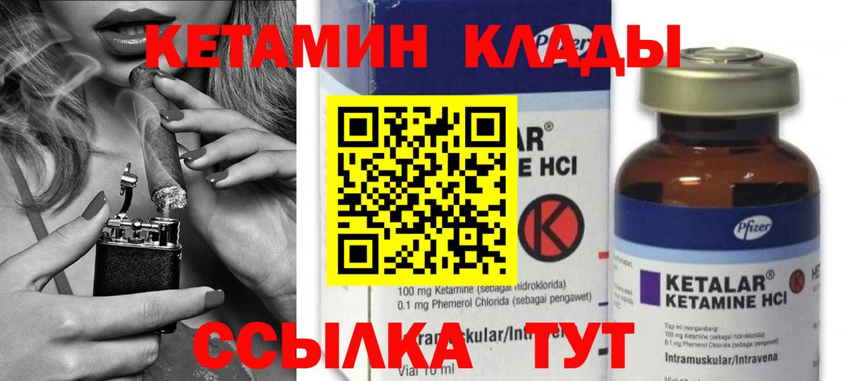 Ухта  КЕТАМИН ketamine  Вход с VPN  КЕТАМИН VHQ 