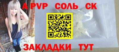 ALPHA-PVP Тулун