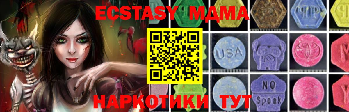 МДМА молли  Вход с VPN  МДМА молли  Ухта 