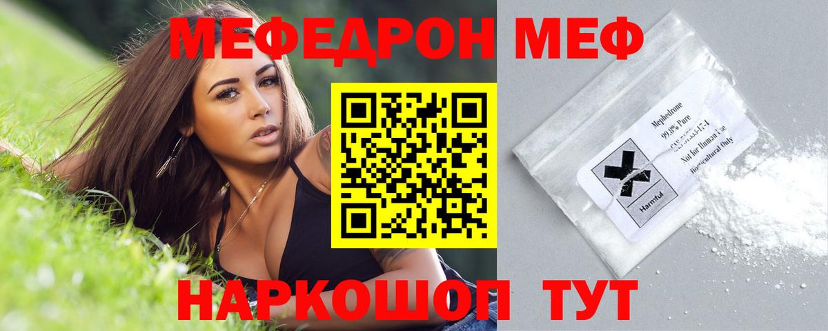 Мефедрон  МЯУ-МЯУ мука  цена   Мефедрон  Вход с VPN  Мефедрон мука  Ухта 