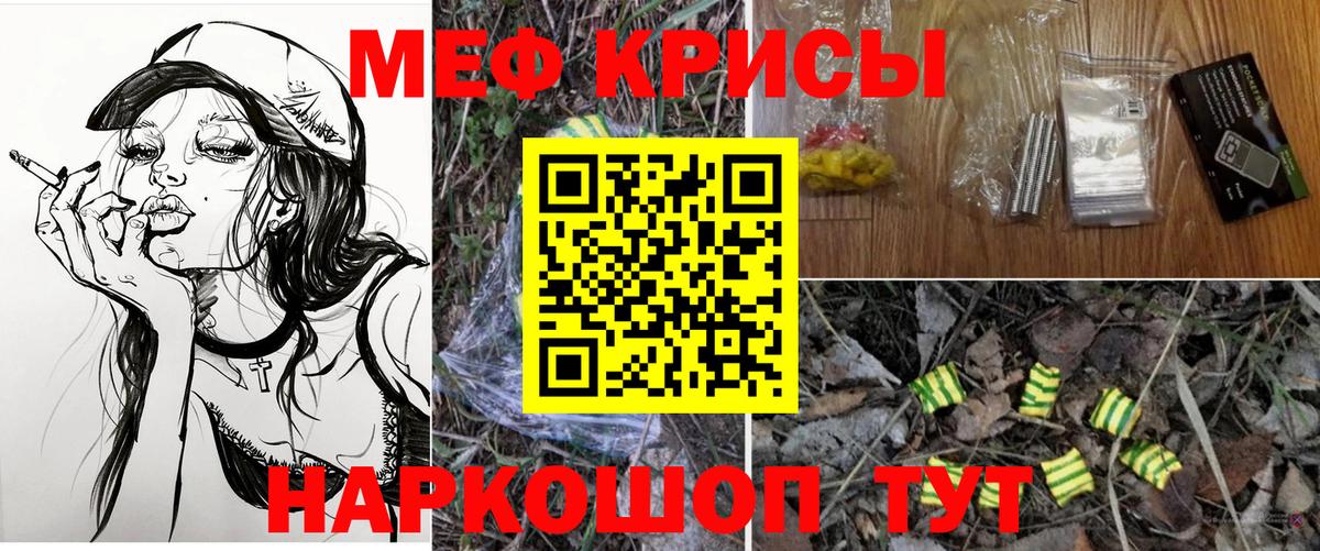 Мефедрон Ухта