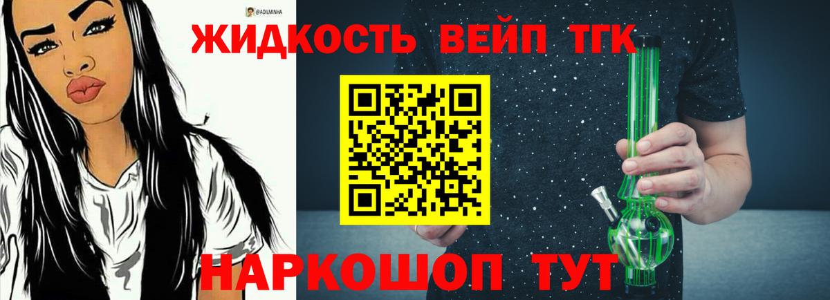Дистиллят ТГК вейп с тгк  Вход с VPN  Ухта 